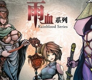 灵游坊确认《雨血》进军手游